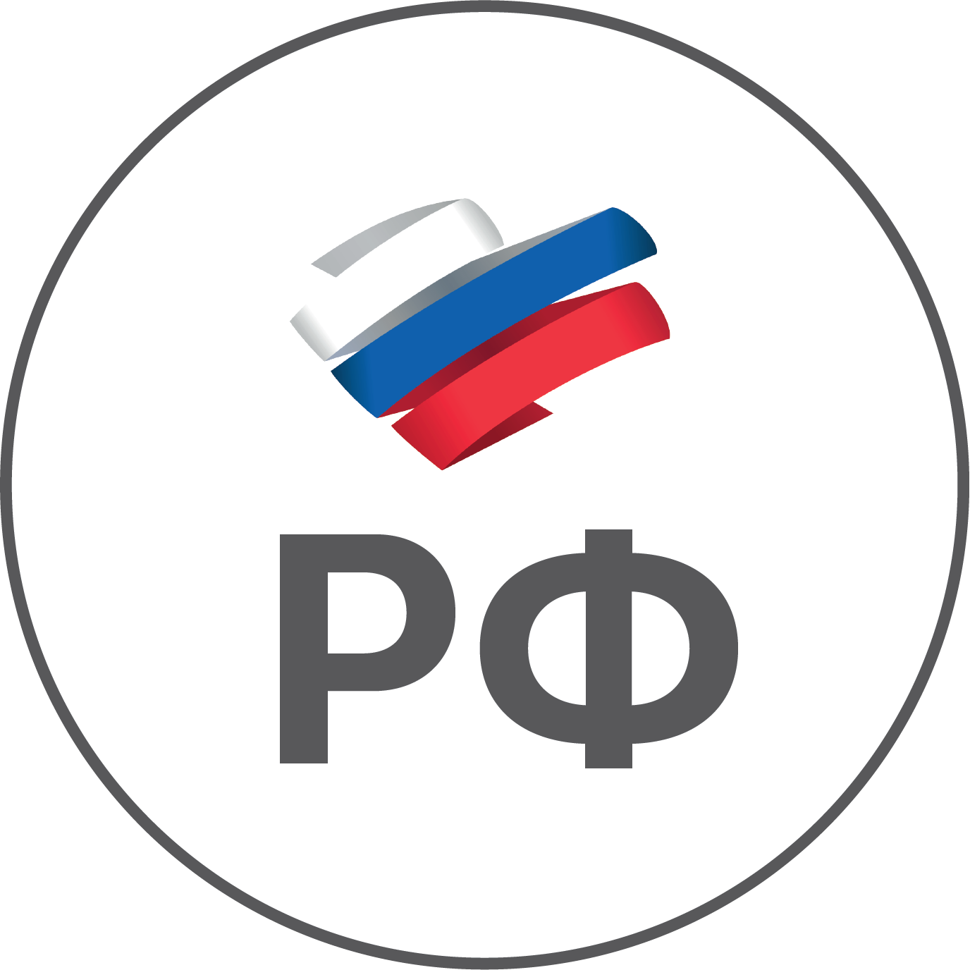 Заключение Минпромторг РФ